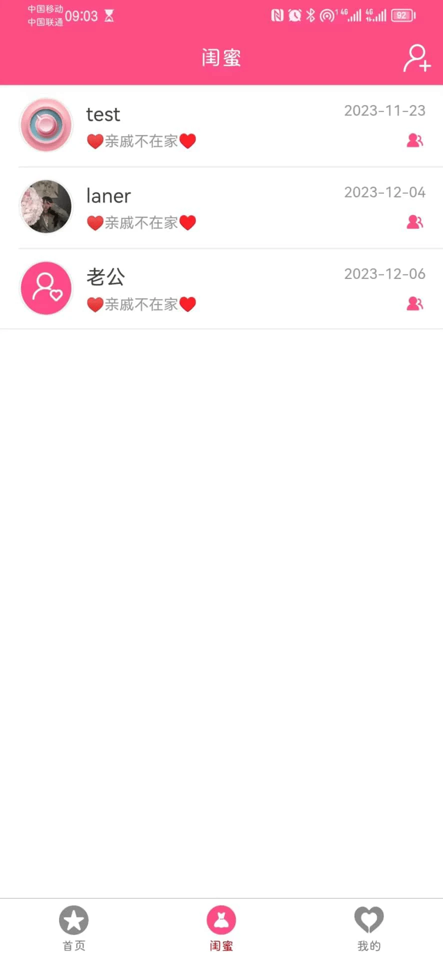 闺蜜圈最新版本app_闺蜜圈下载页面v2.2.36